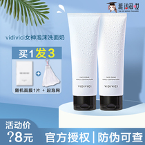 Korean vidivici goddess foam facial cleanser amino acid cleansing woman mild deep cleansing moisturizing oil control