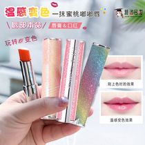 New Korea YNM color change lip balm female starry sky rainbow gradient lipstick moisturizing moisturizing moisturizing and moisturizing light lip lines