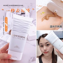 Korea miorio Miora sugar exfoliating facial female deep cleansing gentle facial scrub exfoliates