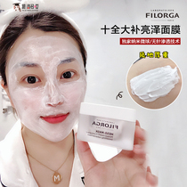 French Filorga Philuojia ten complete mask female soft and bright moisturizing moisturizing firming repair brightening skin