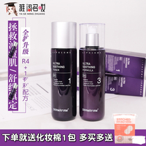 South Korea Dermafirm Defei Perilla Water Milk Set Cream Moisturizing Remediation Balance Toner Lotion