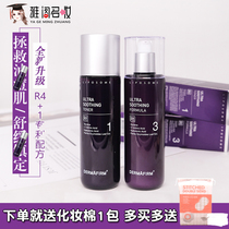 Korea Dermafirm De Fei Perilla Water Milk Set Cream Moisturizing hydration repair balance toner lotion