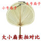 Fan big cattail fan plantain fan Jigong fan sunflower fan old fashioned cattail grass handmade fan painting fan palm leaf barbecue fan