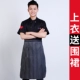 [国旗黑短袖加围裙]