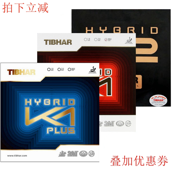 Anti-fake Tibhar tappet HYGRID MIX RED BLUE K1 PLUS K2 SLEEVE RUBBER INNER ABLE TABLE TENNIS ANTI-GLUE
