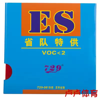 Counter Friendship 729 729-08 ES provincial team professional team ping pong reverse rubber sleeve rubber