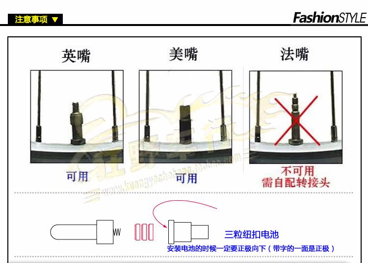 Lumière vélo - feux de Valve - Ref 2403689 Image 5