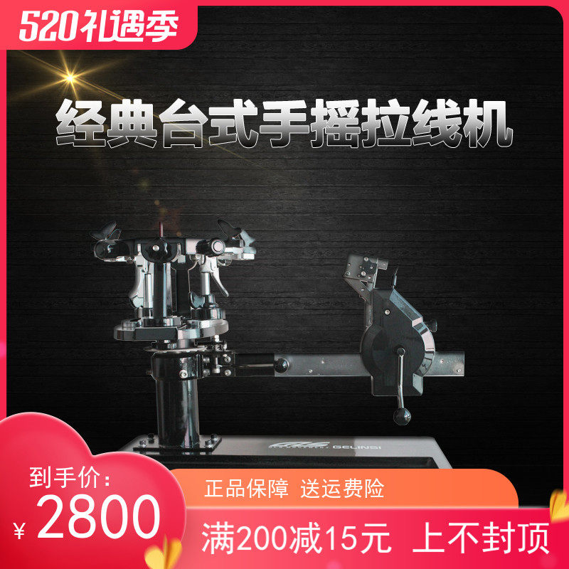 Greensee desktop hand-in-wire machine badminton racket tennis racket dual-use threading machine winding machine matching tool