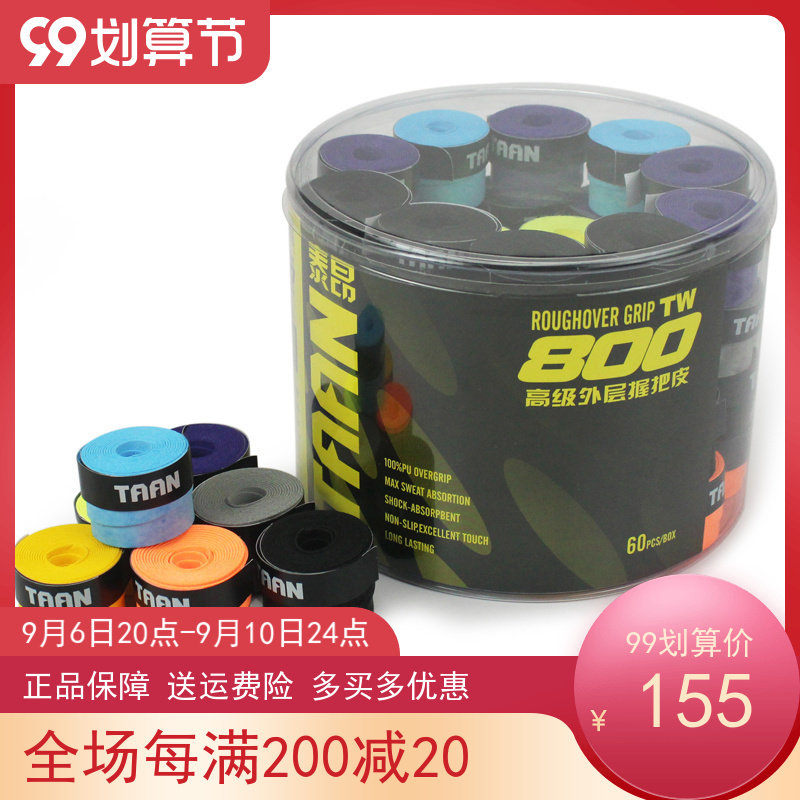 Taan TAAN TW800 frosted feel non-slip thickened dry hand glue sweat-absorbing belt handle leather