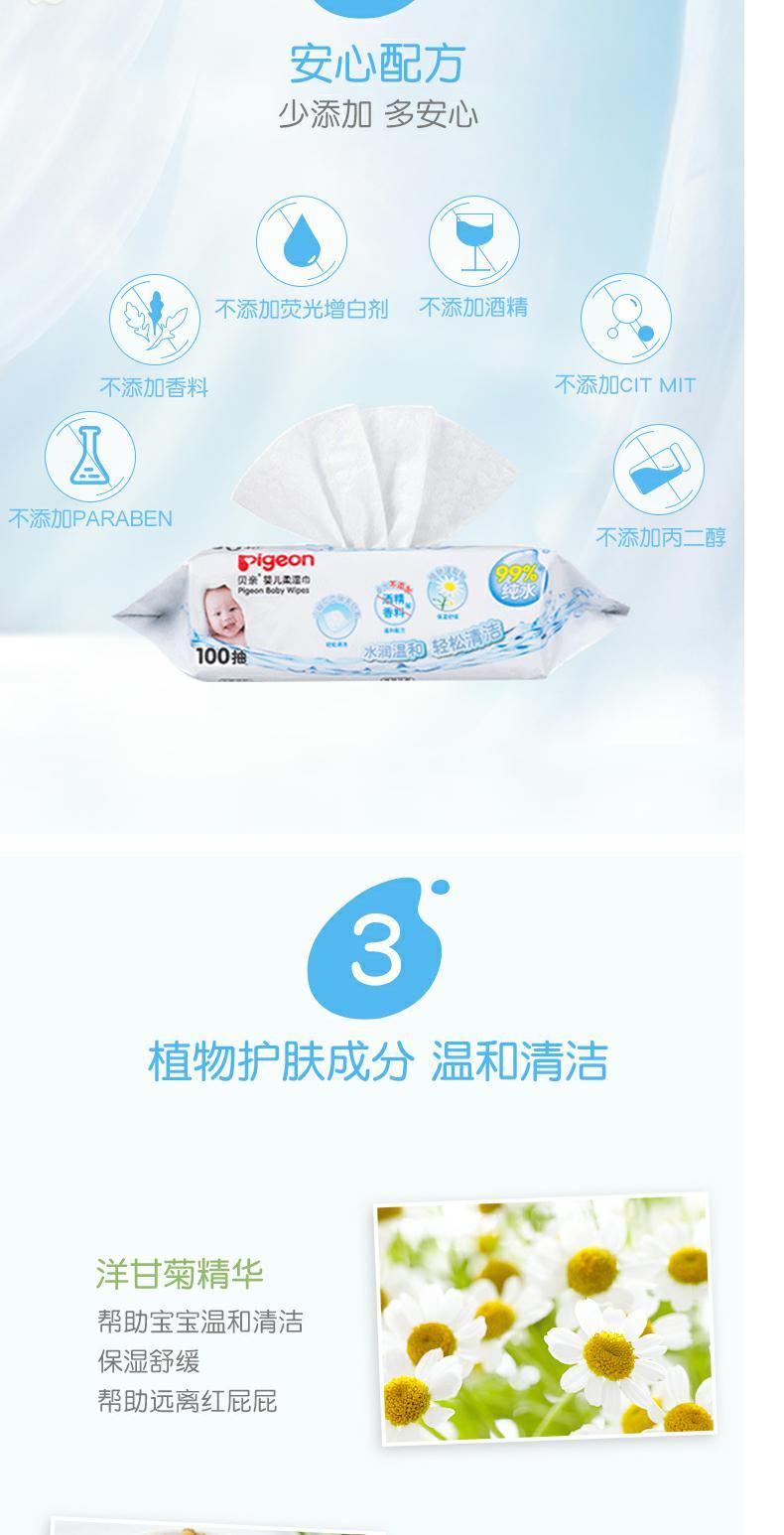 Khăn lau chim bồ câu cho trẻ sơ sinh Khăn lau trẻ em Khăn ướt trẻ em Khăn lau sạch 100 * 3 gói 300 bơm giấy ướt bobby