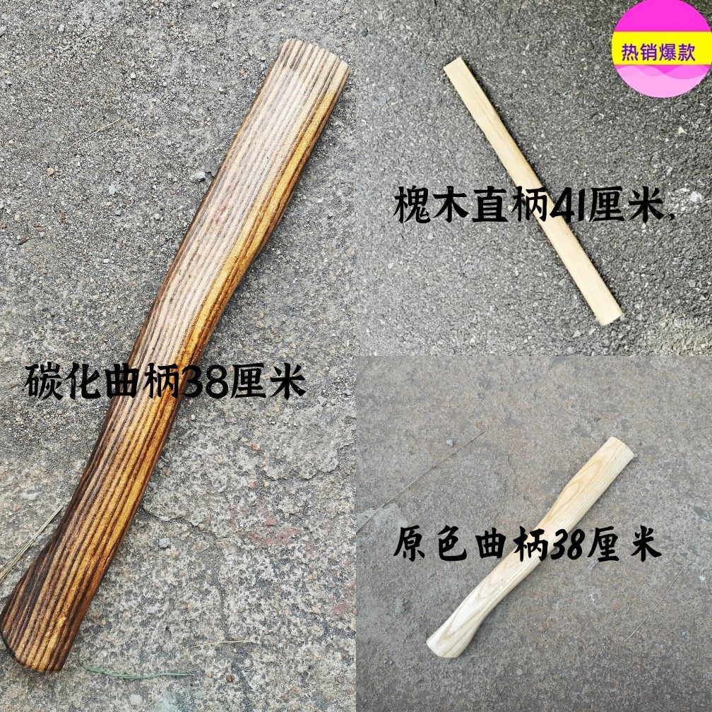 Axe put locust wood carpentry wood hammer put Yishi hot sale promotion old carpenter made handmade large material handle