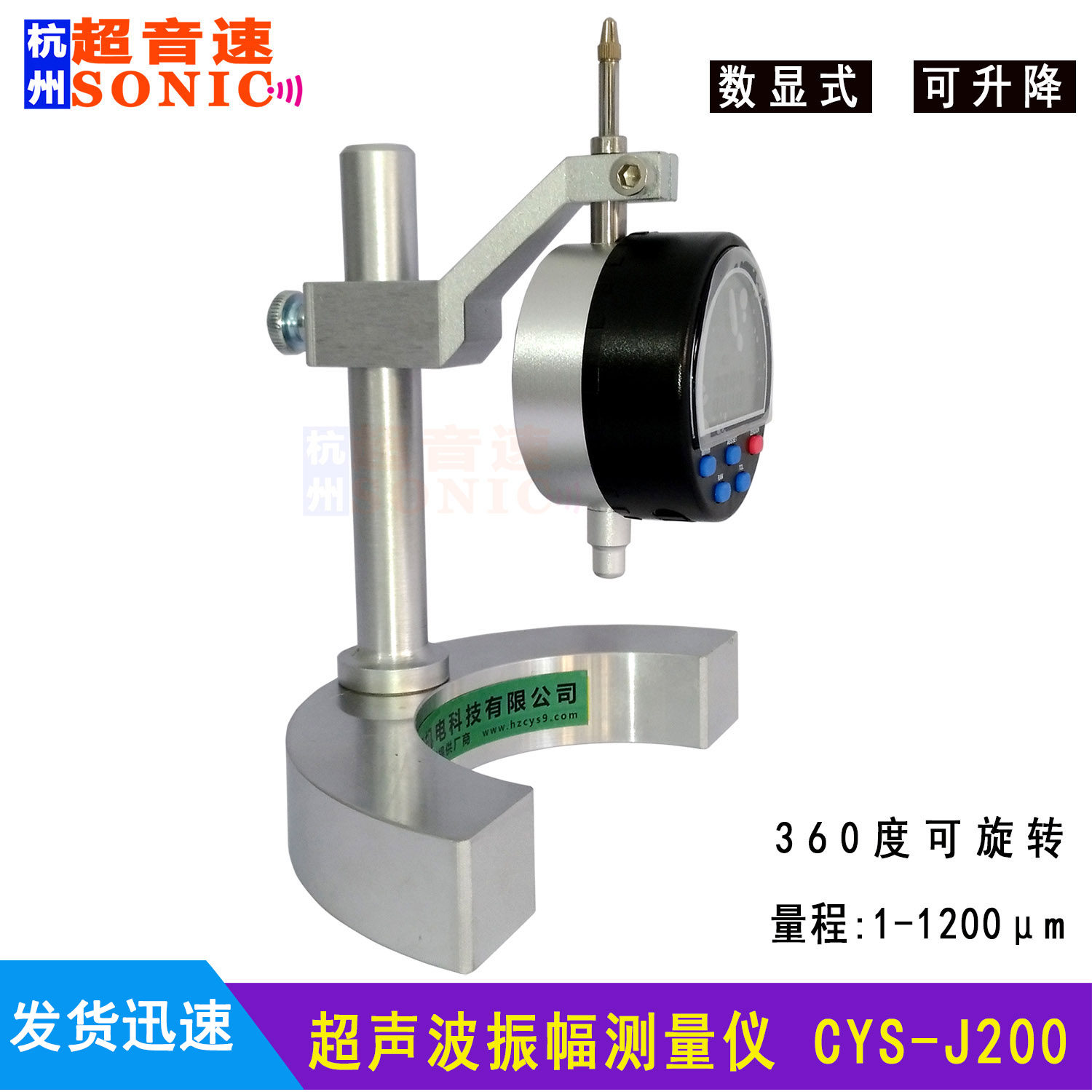 数字式超声波换能器振幅测量仪,模具振幅测定仪,超声波振幅检测仪