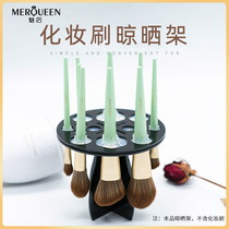 After charm makeup brush holder drying brush holder storage rack cleaning and drying machine tool drying brush rack drying brush rack