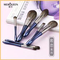 7 after the charm of love makeup brush set Chen Ceni mini portable powder brush repair brush eye shadow brush tool