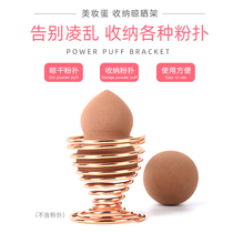 Makeup egg puff storage rack beauty makeup egg shelf gourd powder puff rack beauty tools makeup egg sponge egg carrier