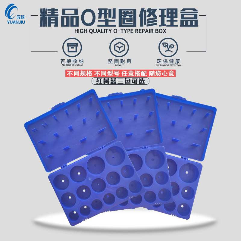 O-Ring Repair Kit Empty Box Parts Box Storage Box Plastic Box Red Yellow Blue Rubber Ring Box Free Shipping