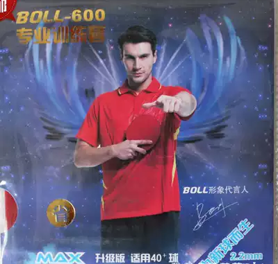 Xi Enting Professional Training Table Tennis Racket Anti-Rubber Glue