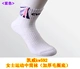 [10 đôi] bóng bàn vớ vớ vớ thể thao vớ dày vớ cotton vớ nam và nữ vớ thể thao