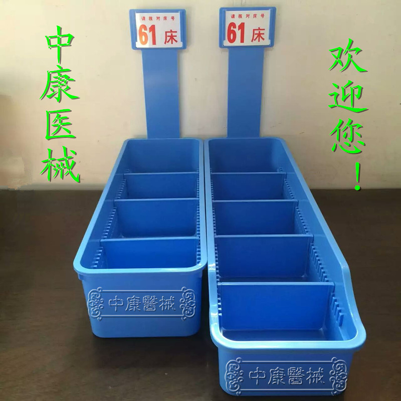 输液盒 药物分类盒 输液配药盒 可拆卸/调节 带床号牌 量大优惠