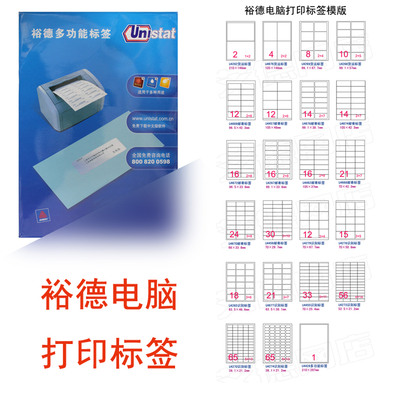 Yude Label Computer Printing Labels Three-In-One Multifunctional Labels Self-Adhesive Printing Labels in Multiple Specifications Yude Label Computer Printing Labels Three-In-One Multifunctional Labels Self-Adhesive Printing Labels in Multiple Specifications