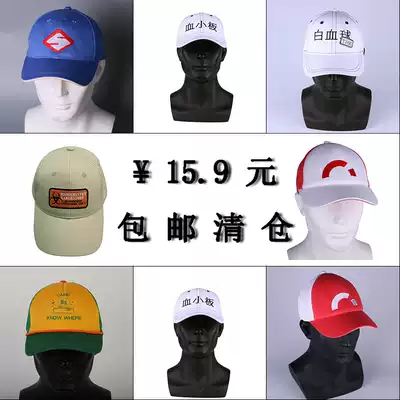 Clearance (lucky bag)work cell and other games anime two-dimensional peripheral cap men's and women's sun visor