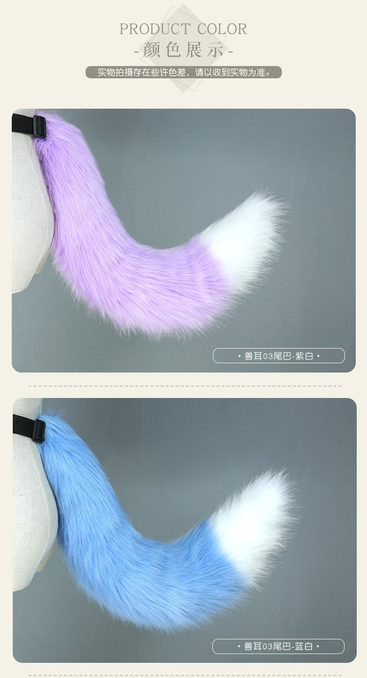 furry福瑞/兽装 毛绒狐狸尾巴仿真cosplay配饰二次元lolita风furry福瑞兽装道具