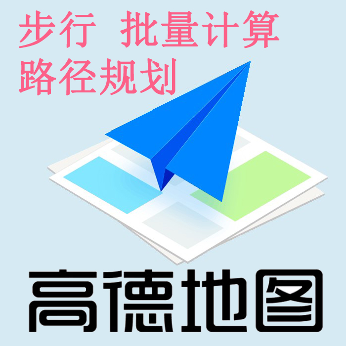 高德地图步行路线，你的专属路引究竟在哪?