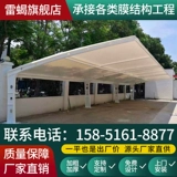 Дорожная электрическая парковочная стойка с зарядкой