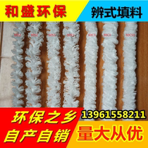 Factory straight hair biological rope type filler braided belt film curtain type filler aerobic pool replacement combination filler
