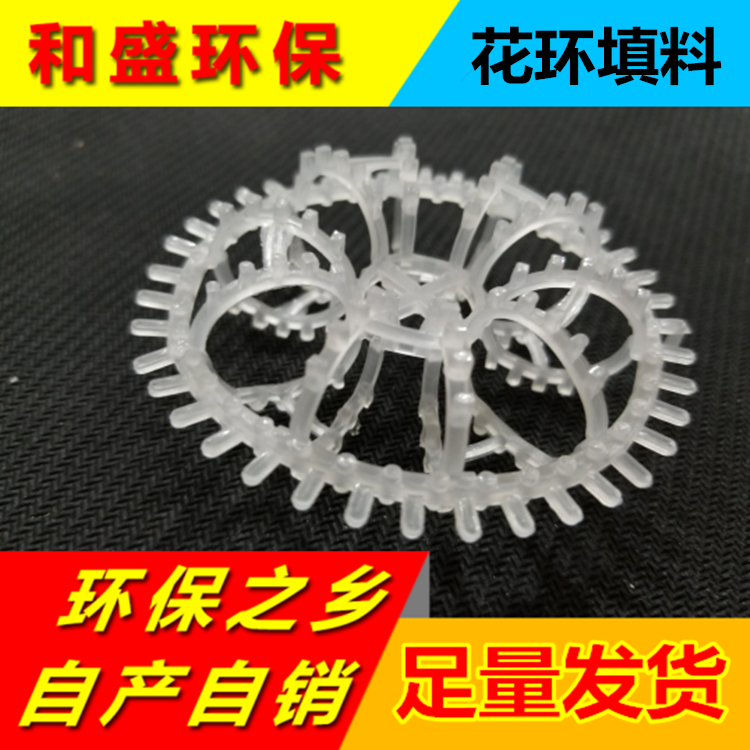 Self-produced self-selling plastic flower ring filler lassi girdle with snowflake padding