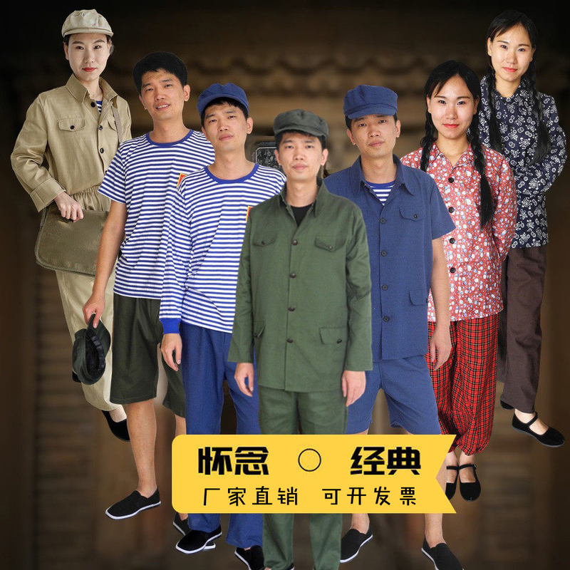 80S Nostalgic Clothing for Men in Their 60S and 70S, Rural Clothing, Old Farmer and Worker Performance Costumes, 60S Retro Youth Clothing