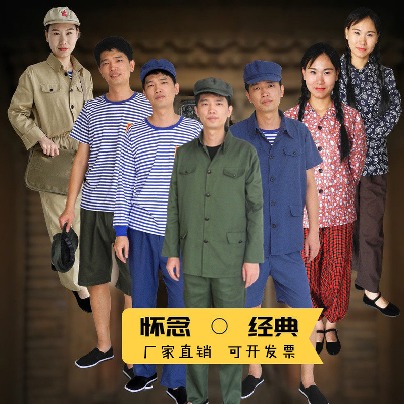 80S Nostalgic Clothing for Men in Their 60S and 70S, Rural Clothing, Old Farmer and Worker Performance Costumes, 60S Retro Youth Clothing