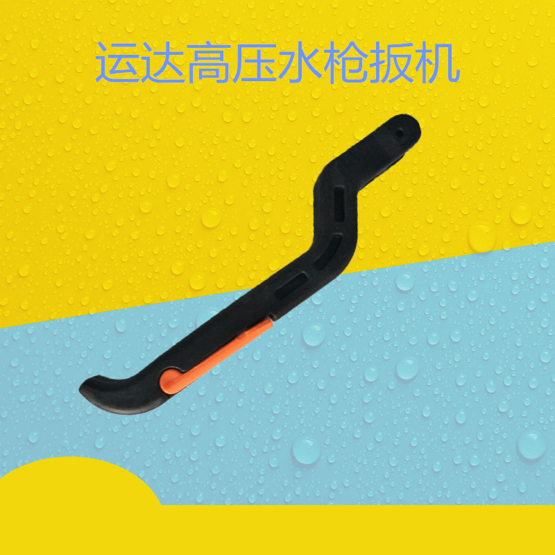 Get ultra-high pressure cleaning machine quick cleaning gun accessories quick cleaning car special high-pressure copper water gun trigger