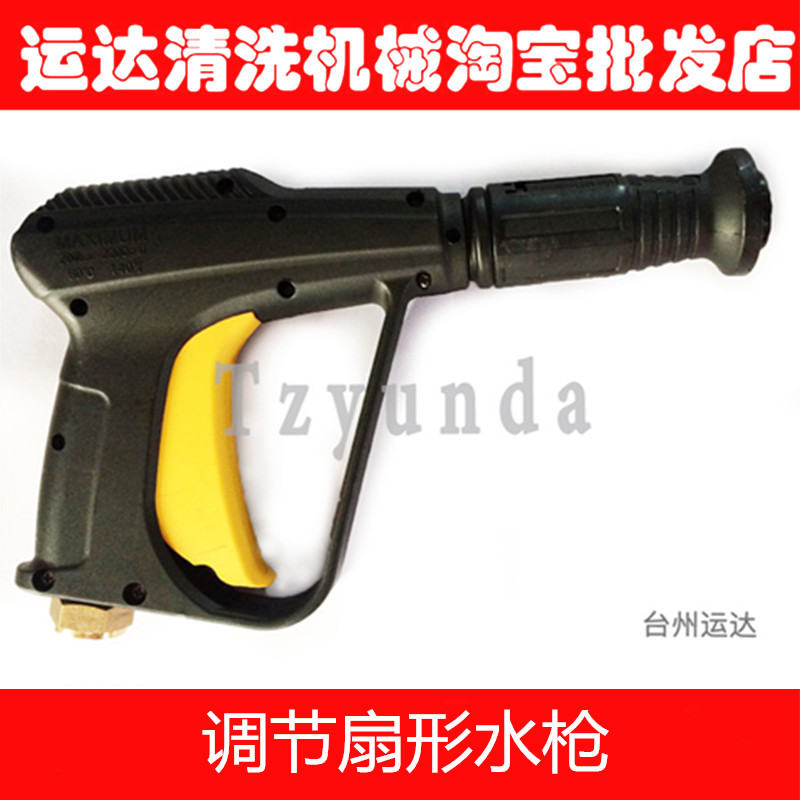 Black Cat Panda Yunda 280 Model 580 High Pressure Washer Fan Cleaning Gun Car Wash Spray Gun Water Spray Gun