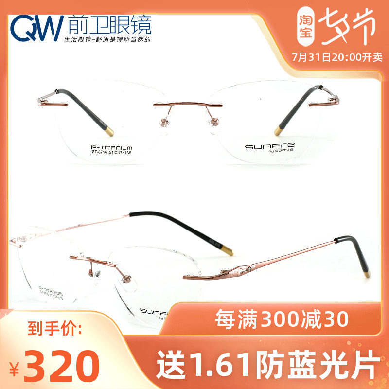 Box without frame Myopia Glasses Female Super Light Large Face Slim Rose Gold Pure Titanium eye frame can be matched with anti-blue light lenses 8716