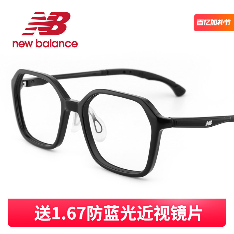 New Balance Sports Glasses for Men, Ultra-Light Tr90, Can Be Fitted with Prescription Eyeglass Frames, Suitable for Basketball and Running, Anti-Drop Nbj09396