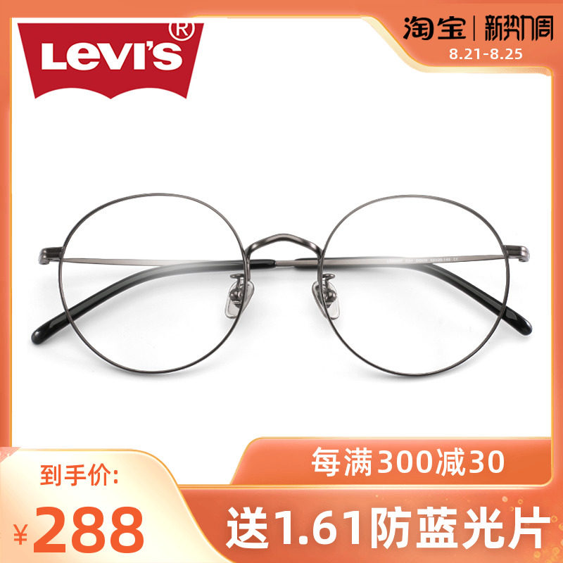 Levis Eye frames Male Myopia Women Super Light Round Frames Full Frame Spectacle Frame with Myopia Glasses 05267