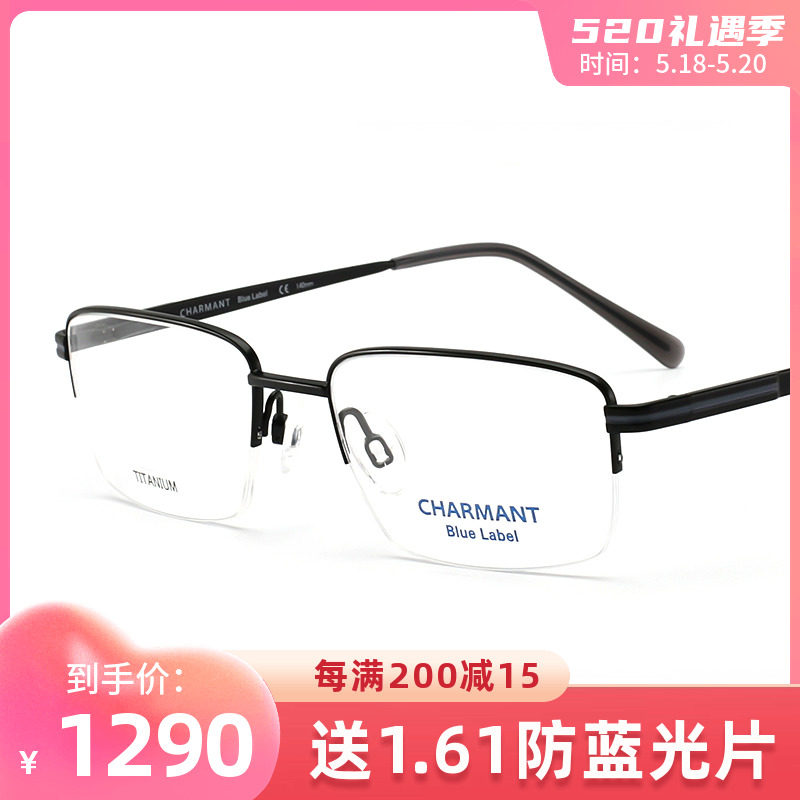 Japanese Summer Mont Pure Titanium Half Frame Men's Lady Business Ultra Light and Worthy Myopia Frames CH16115