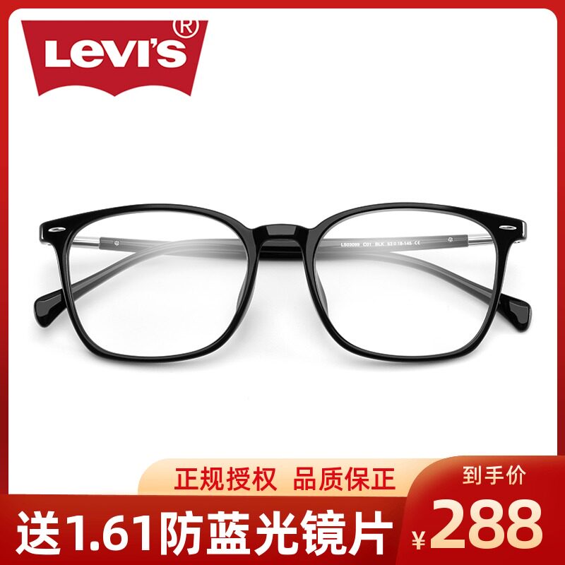 levisLevis Spectacle Frames Male myopia Spectacles can be equipped with degree eyes frames Box glasses LS03099