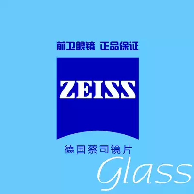 Germany ZEISS ZEISS glass sheet 1 60 1 70 1 80 spherical high myopia glasses glass lens