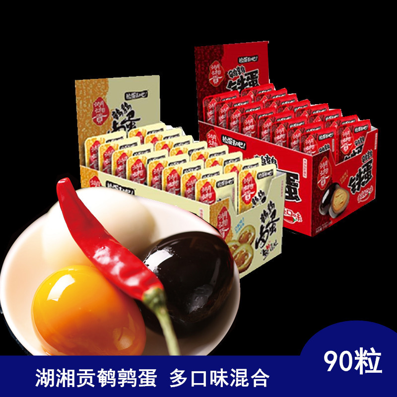 Hu Xiang Gong shellless quail egg braised egg whole box 15g 20g*30 packs breakfast hot pot salt baked iron egg snack braised egg