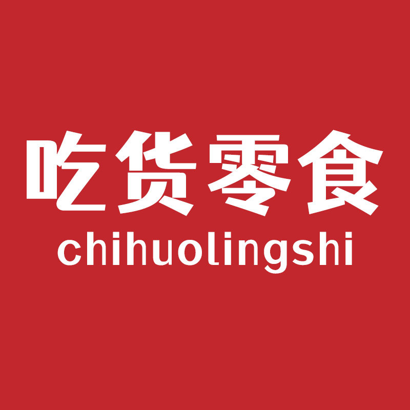 吃货零食正品店的LOGO