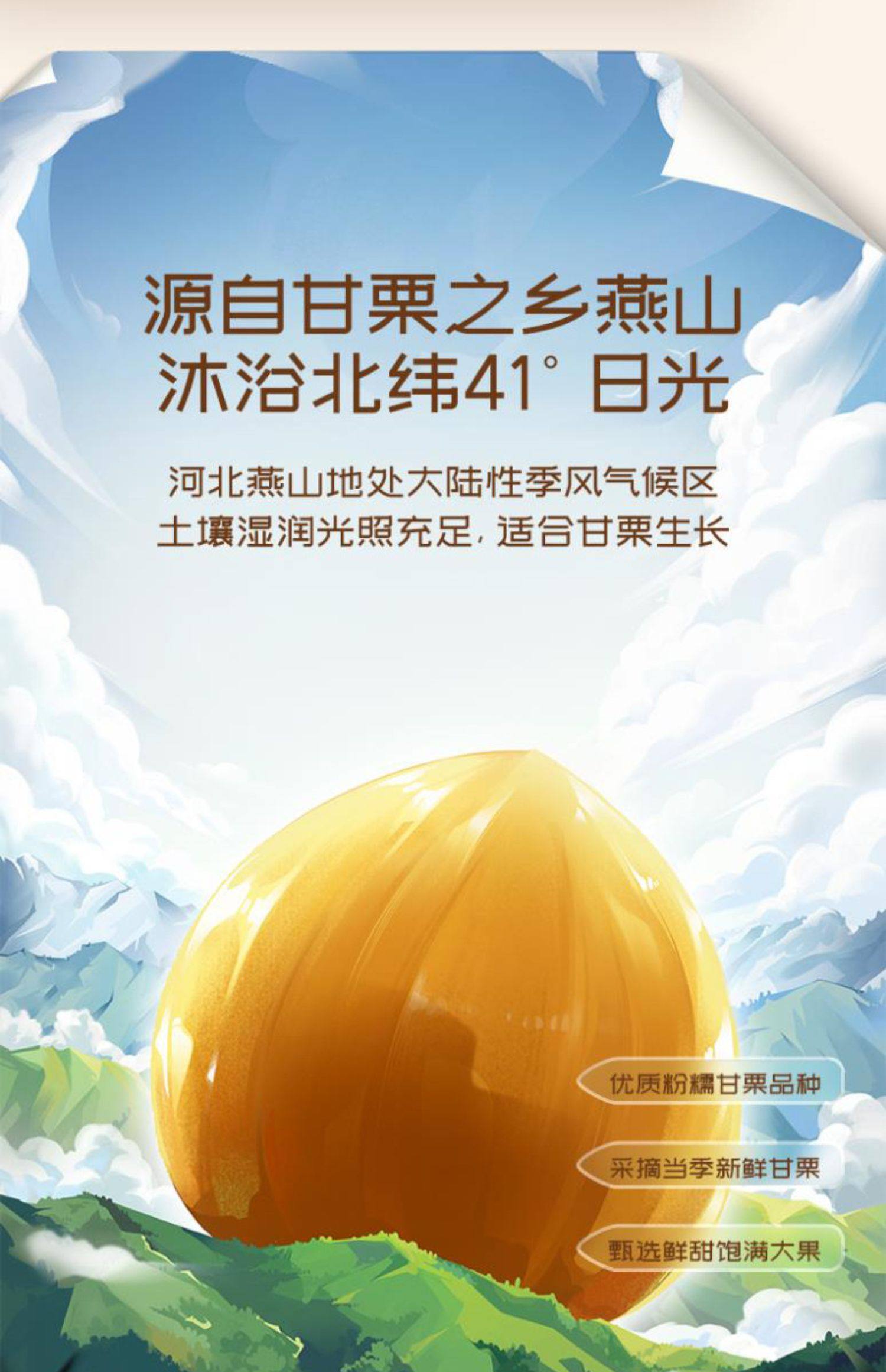 三隻松鼠 爆款堅果遷西板栗仁甘栗仁無殼免剝栗子50克·*2包