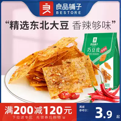 Full reduction (good product shop spicy bean skin 60g) big spicy spicy snack snacks