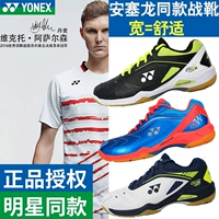 Giày cầu lông Yonex mới 2018 thoáng khí yonex giày thể thao chuyên nghiệp Giày nam Lin Dan giày tập giày sneaker nữ chính hãng