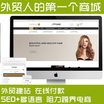 Fishing class foreign trade mall construction Foreign Trade Shopping website opencart construction station online order collection collection European and American style