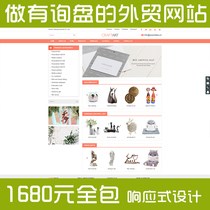 Fish class 2018 English website making foreign trade gifts fresh style SEO promotion function foreign trade SOHO