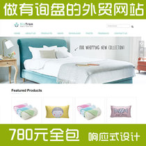 Fishing class-home textile foreign trade website production one-stop all-inclusive foreign trade website banner design SEO function