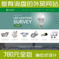 Fishing class-LED English website construction and production of Chinese and English website construction custom one-stop foreign trade Template