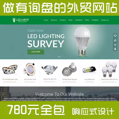 Fishing class-LED English website construction and production of Chinese and English website construction custom one-stop foreign trade Template